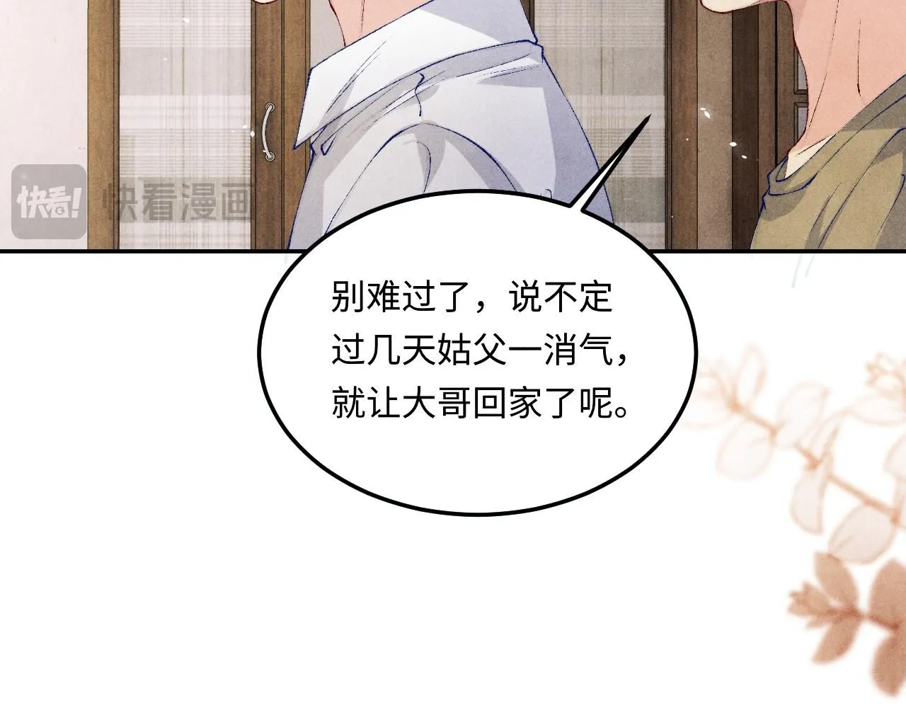 第172话 我会是帮他的那个50