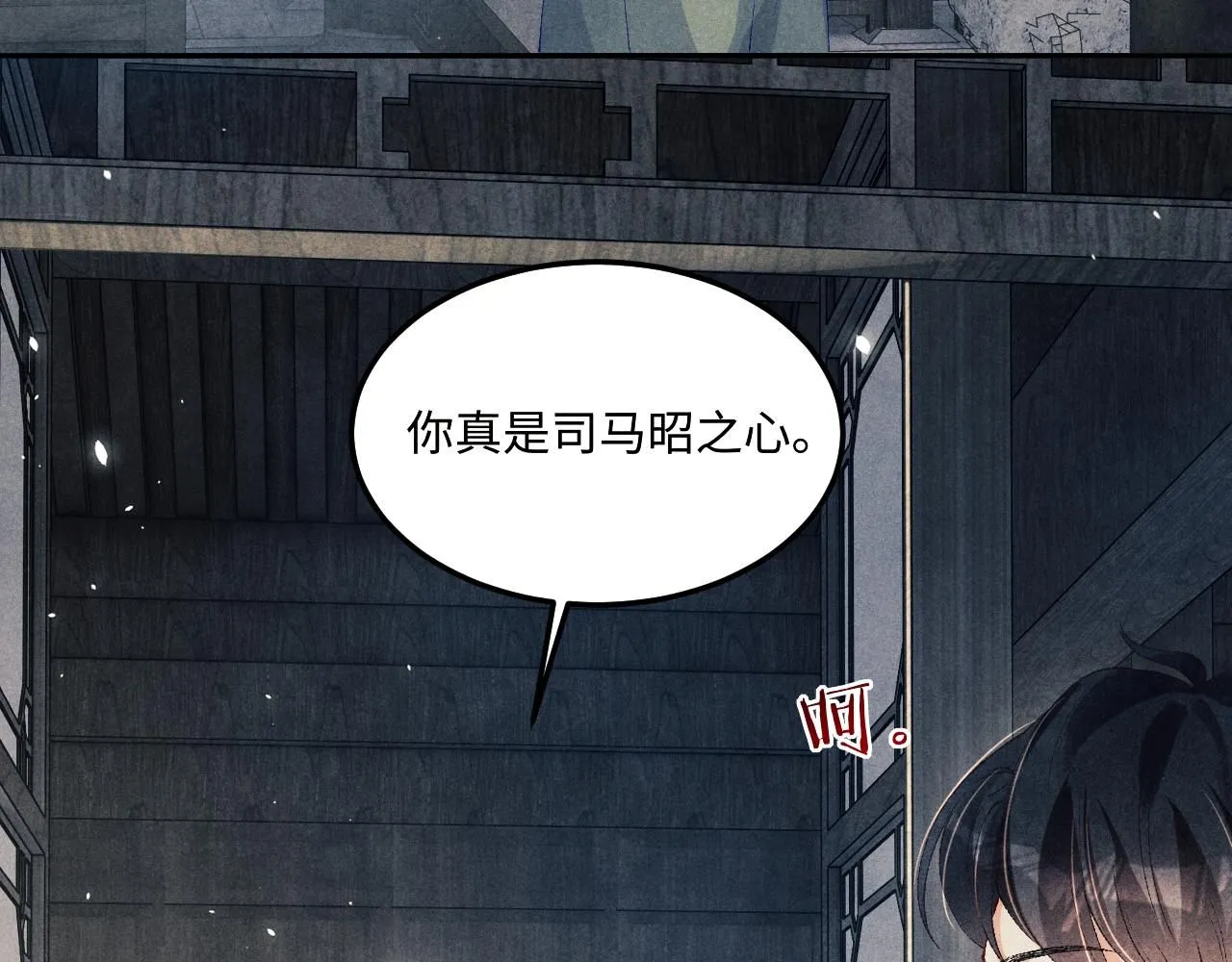 第175话 丁汉白倒腾古玩暴露！丁父震怒68