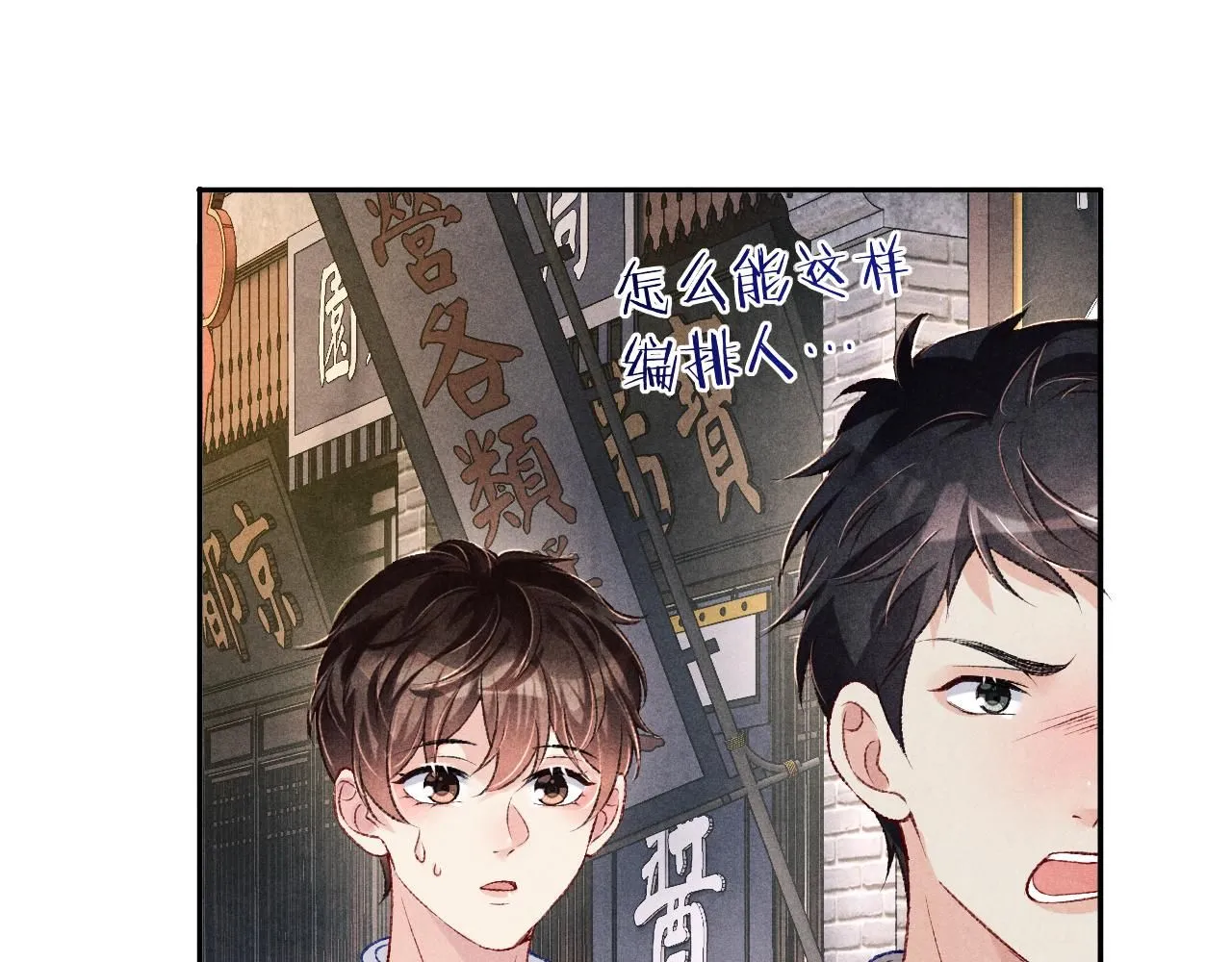 第174话 就是觉得你人还不错70
