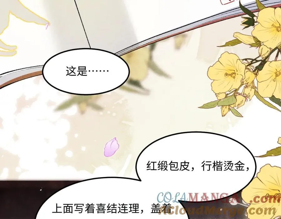 第202话 终章-自白书68