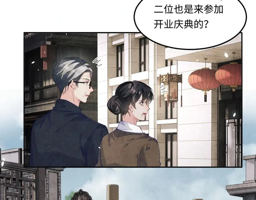第197话 正式开业！65