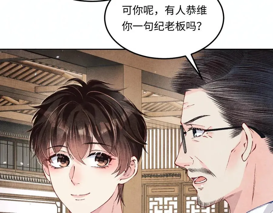 第197话 正式开业！25