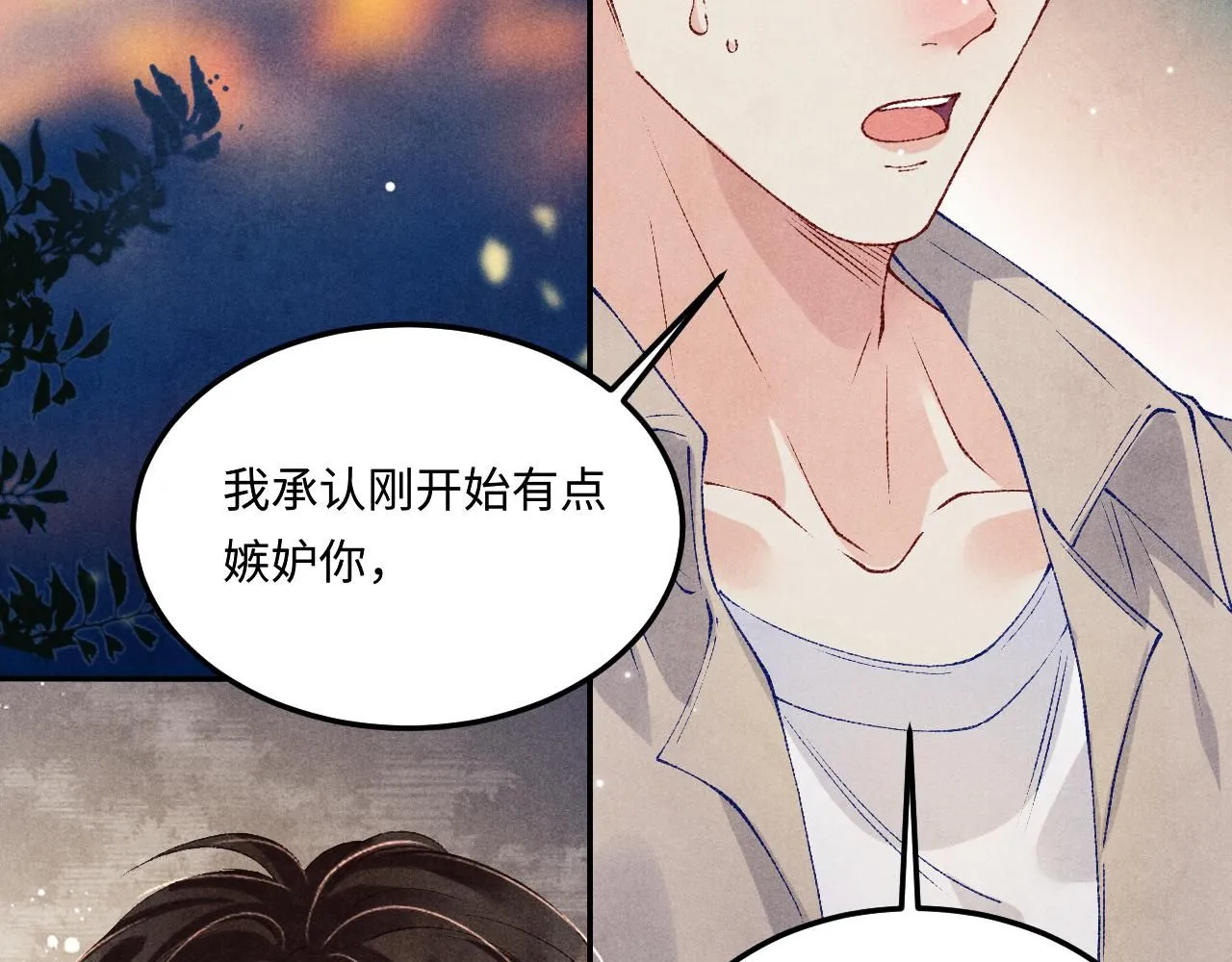 第174话 就是觉得你人还不错54