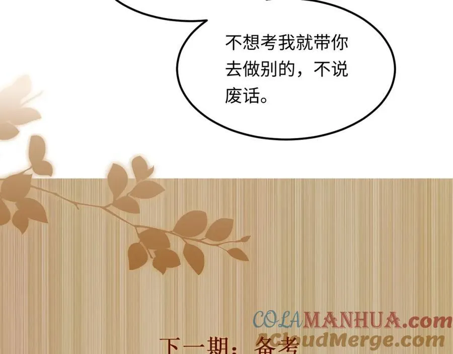 第197话 正式开业！93