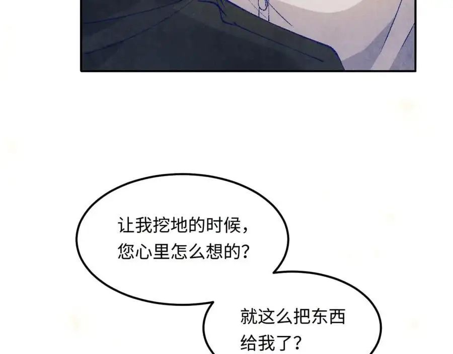 第192话 把这方尊捐了30
