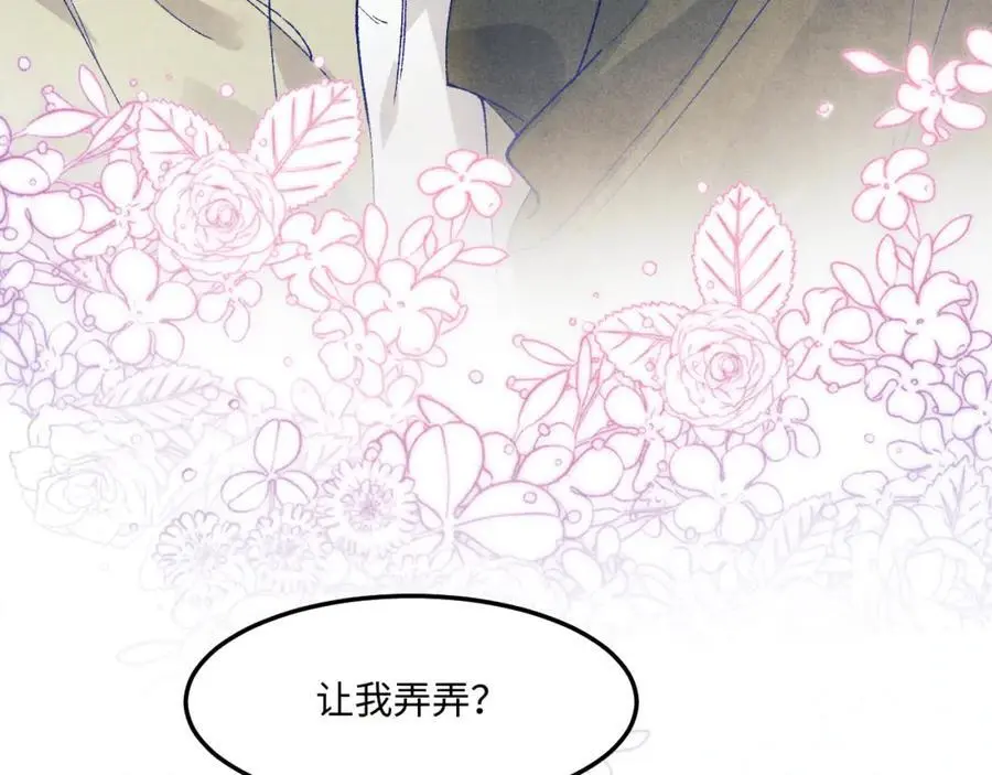 第189话 身边的人是宝贝91