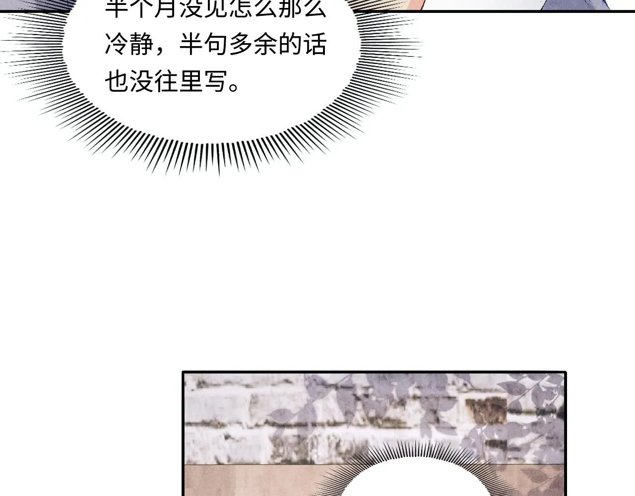 第173话 思念56