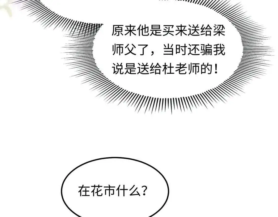 第189话 身边的人是宝贝30