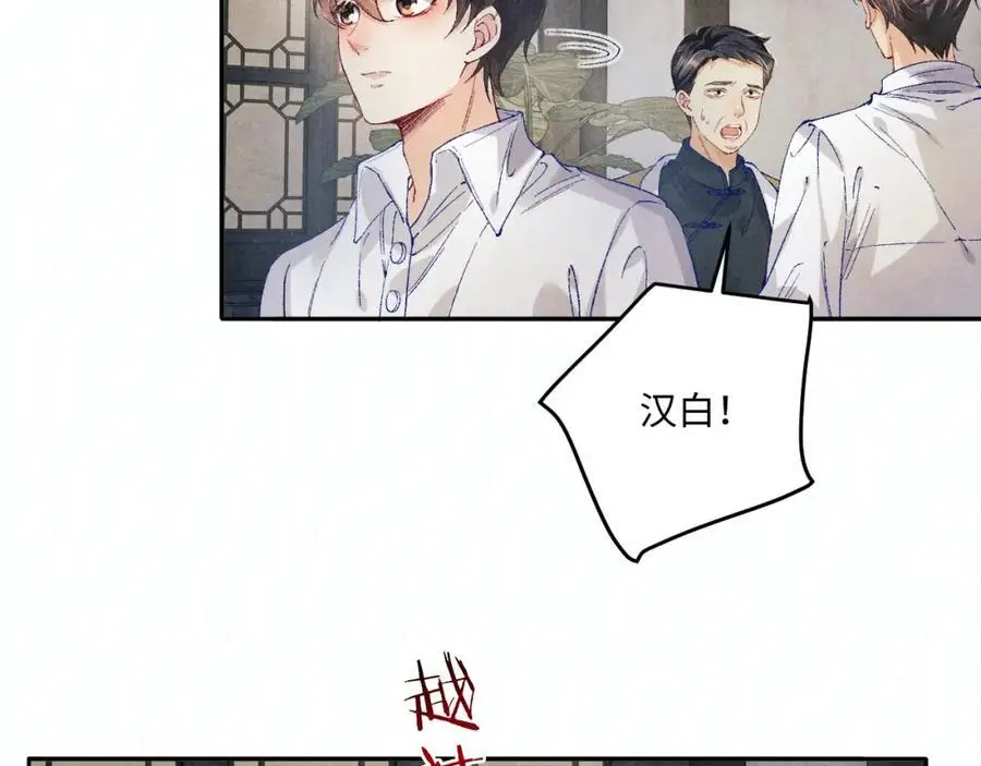 第186话 清理门户！9