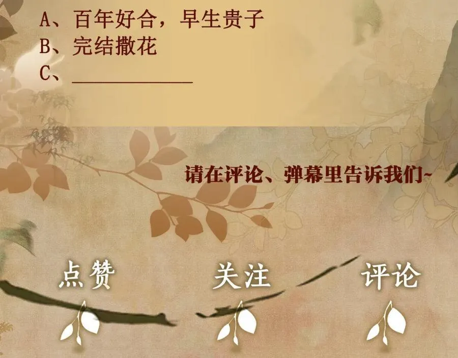第202话 终章-自白书127