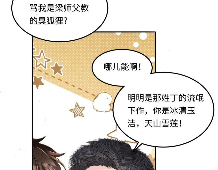 第197话 正式开业！17