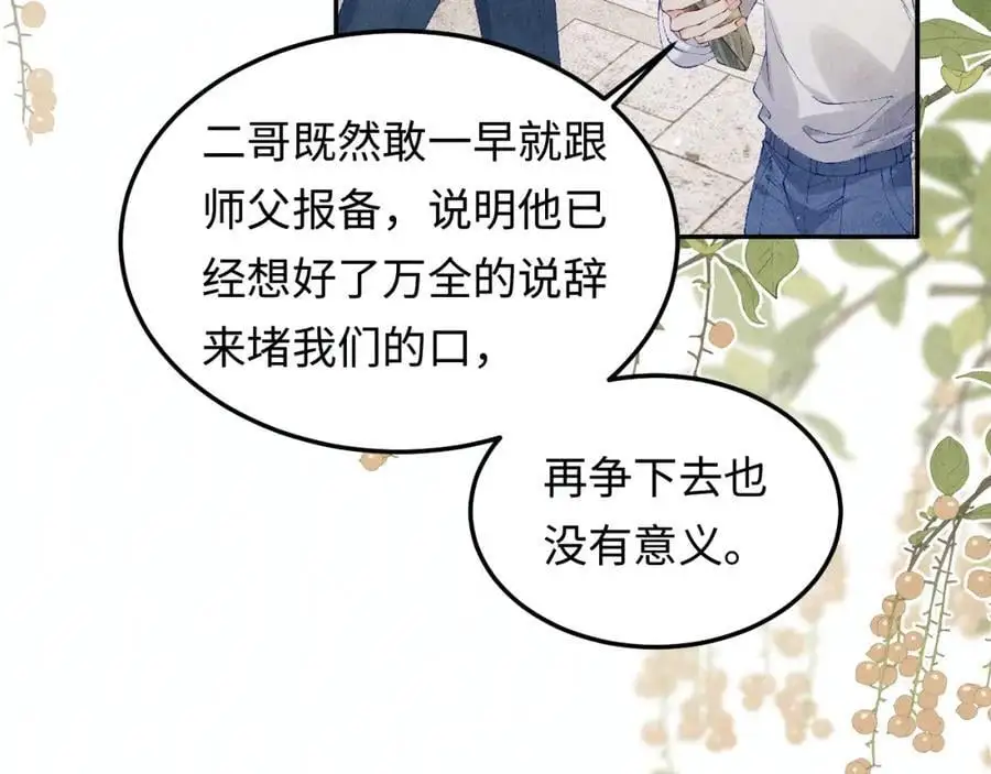 第183话 和解22
