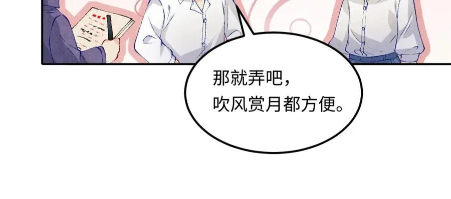 第200话 搬新家51