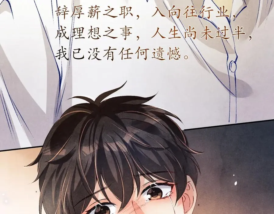 第202话 终章-自白书109