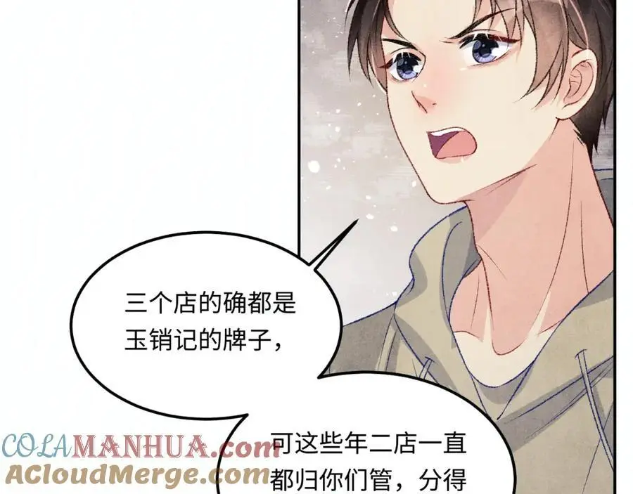 第184话 想分家？84