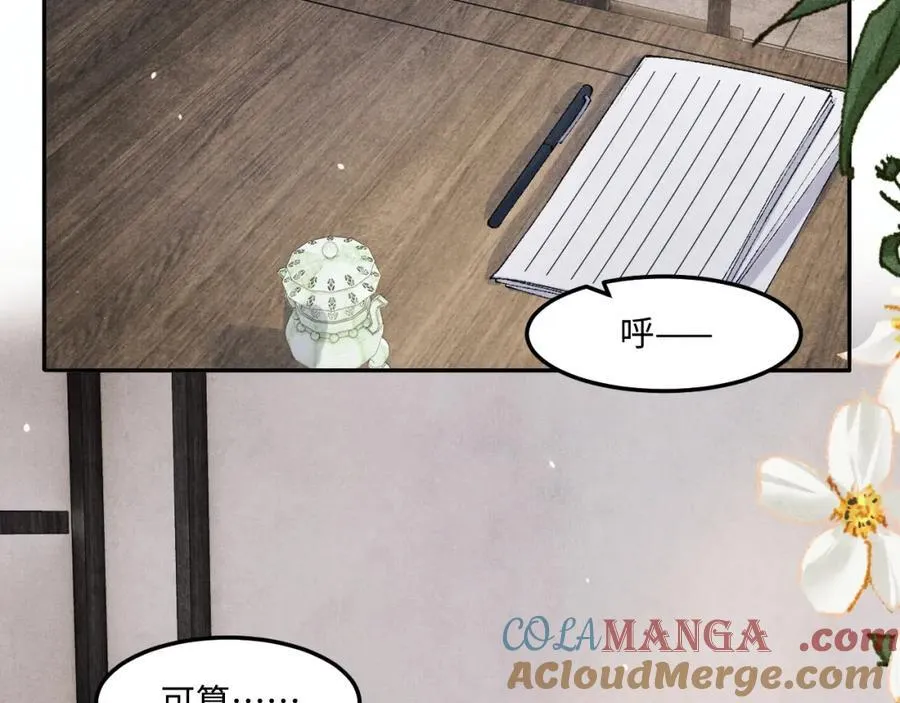 第201话 交换“戒指”42
