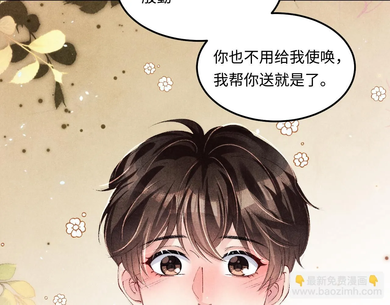 第172话 我会是帮他的那个57