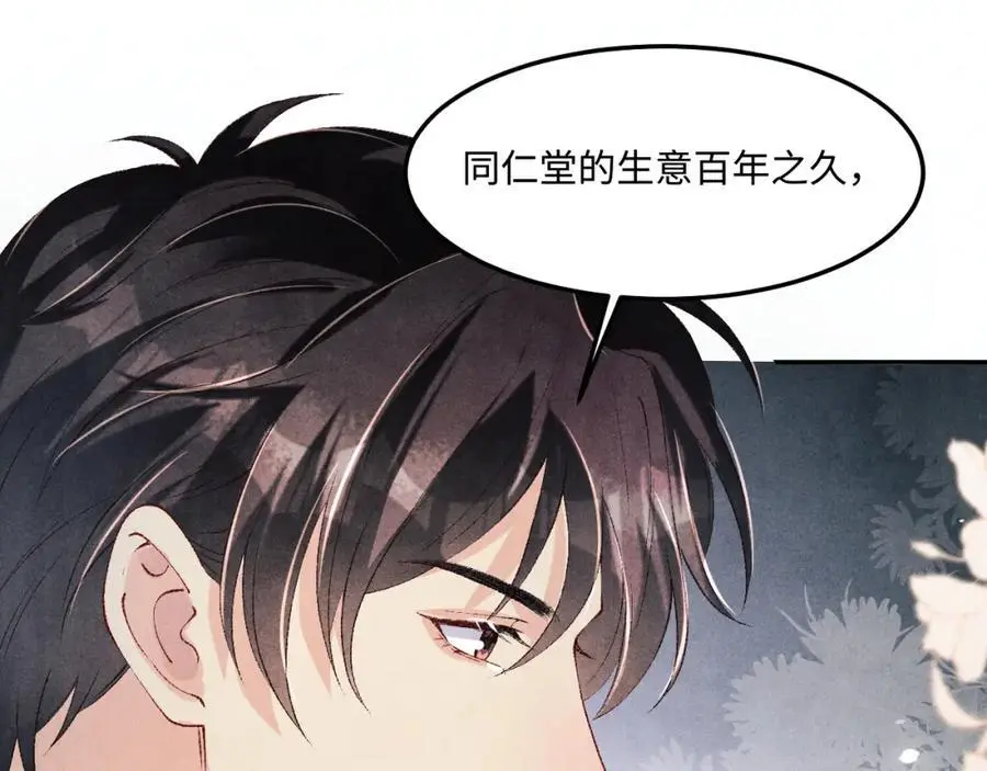 第188话 分家13