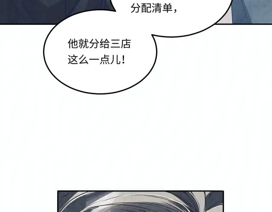第182话 咱改了那毛病行吗79