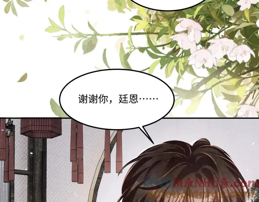 第190话 珍珠，你想不想？63