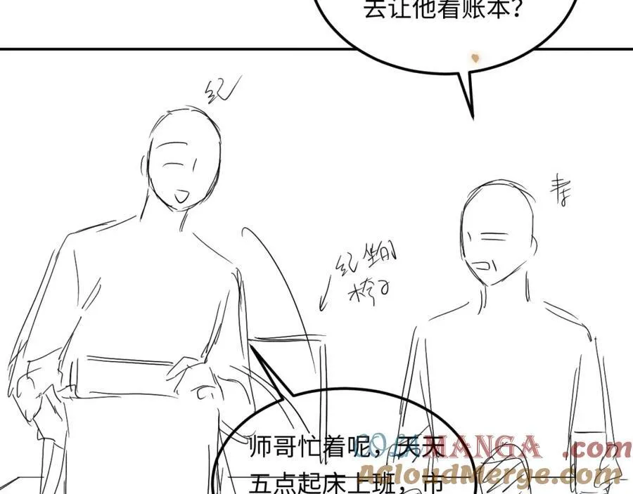 第198话 我只要你高兴92