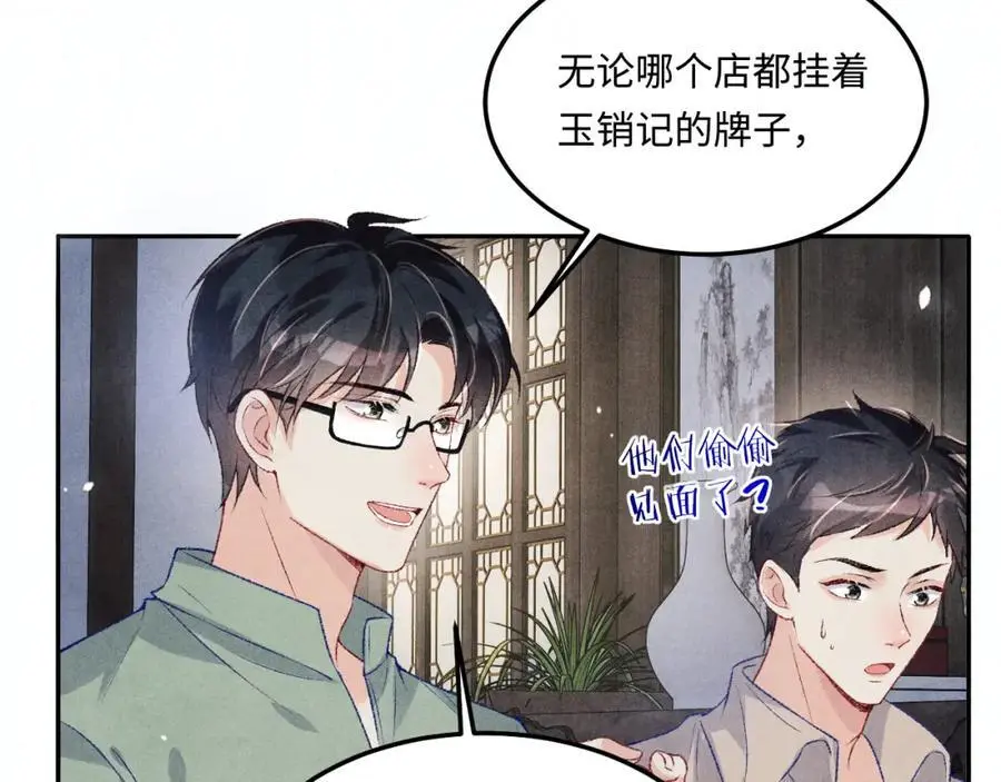 第184话 想分家？82