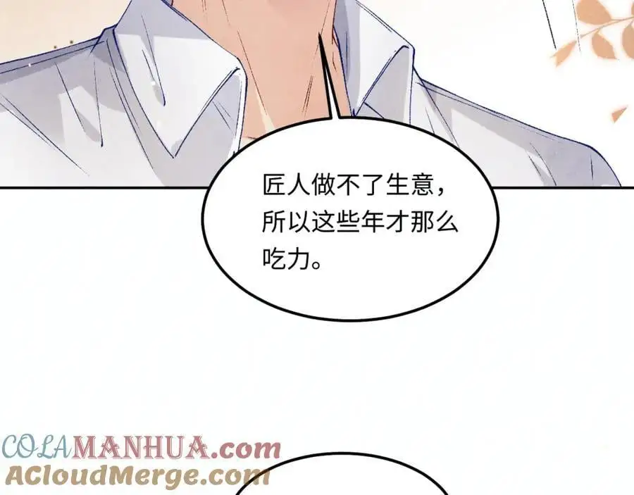 第180话 玫瑰胸针27