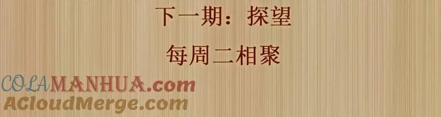 第186话 清理门户！108