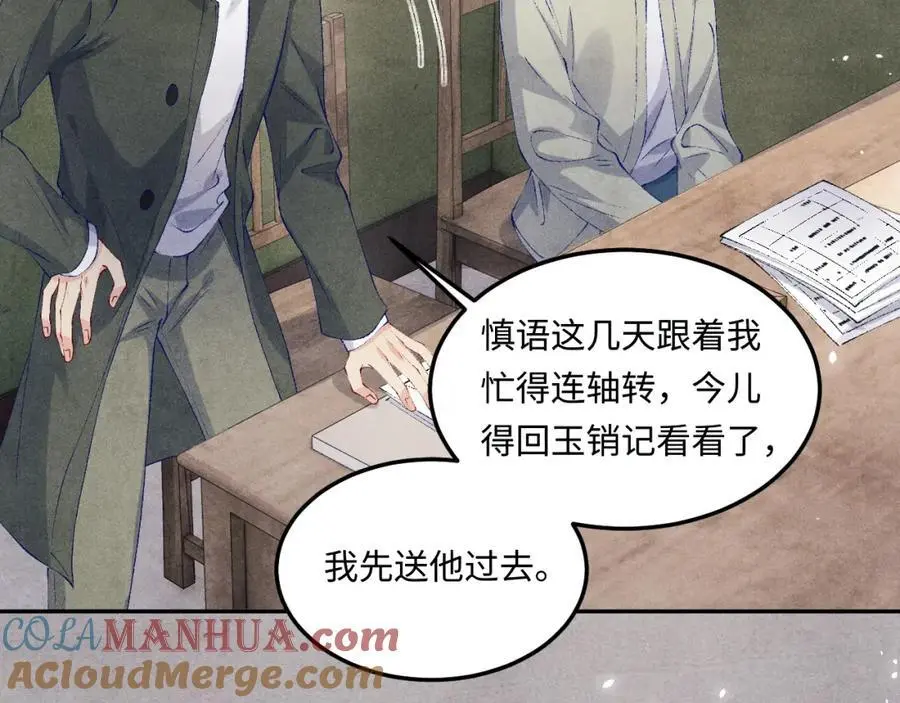 第190话 珍珠，你想不想？39