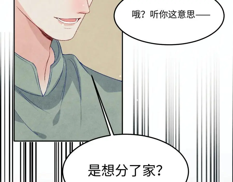 第184话 想分家？86