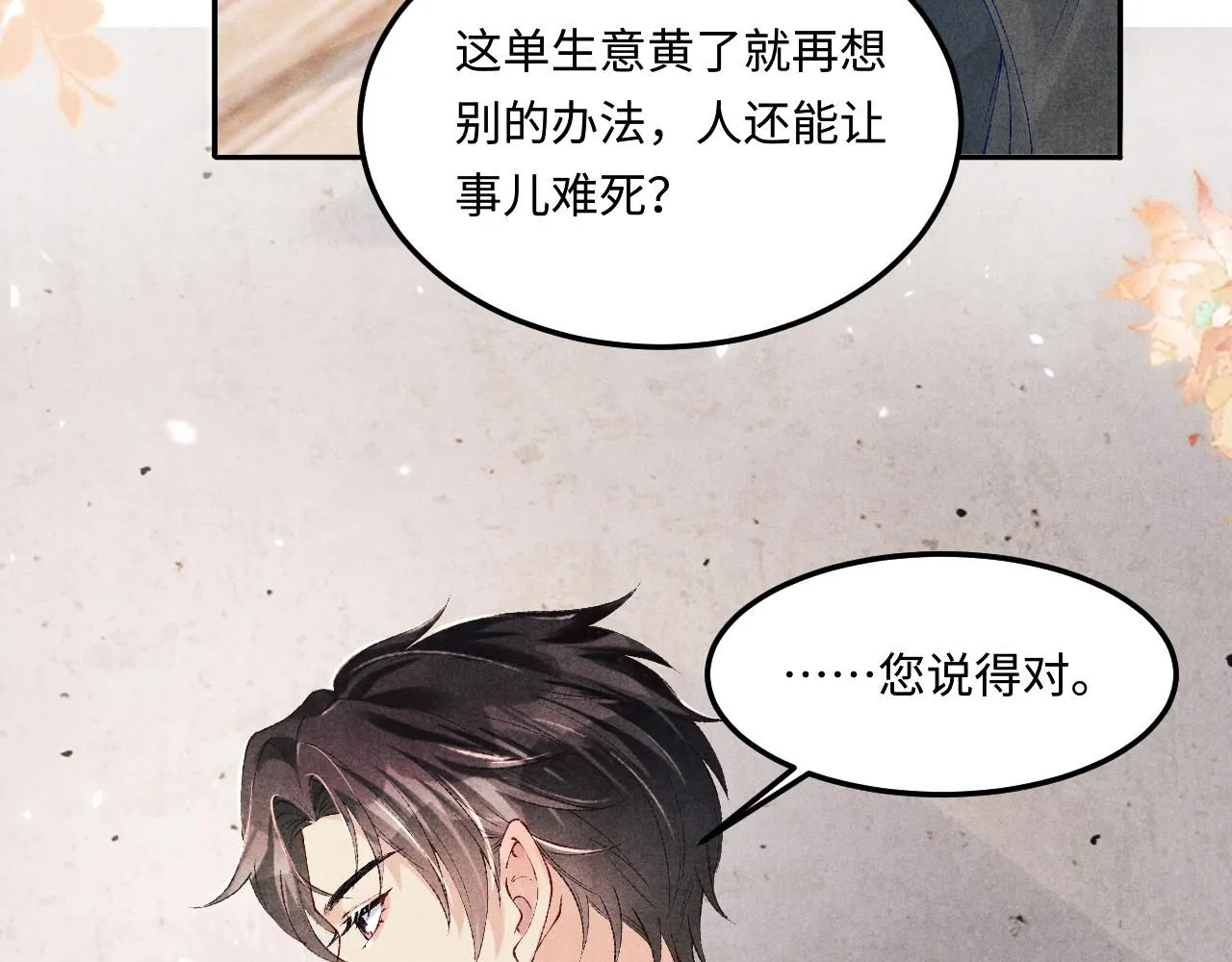 第173话 思念20