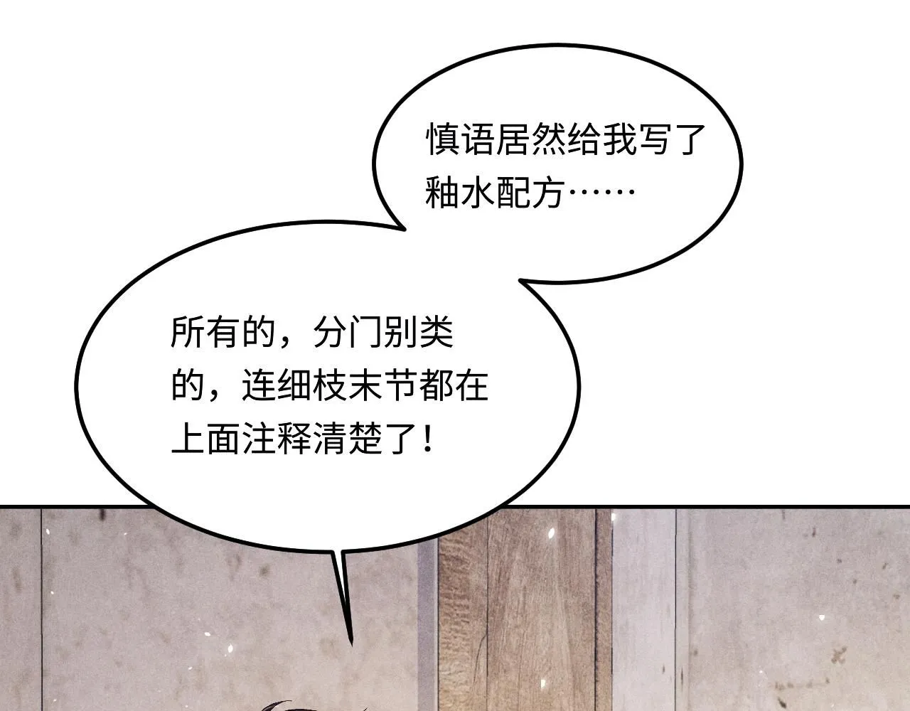 第173话 思念39