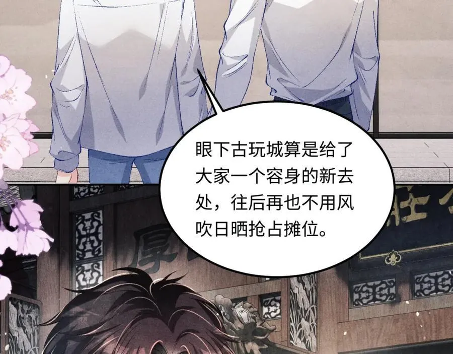第195话 白玉古玩城26