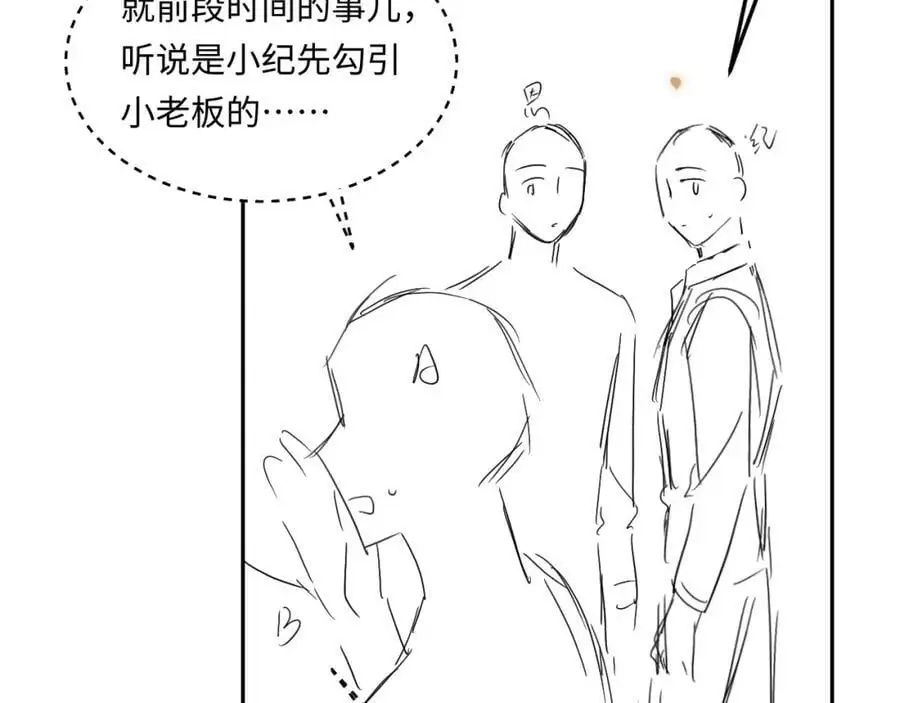 第189话 身边的人是宝贝94