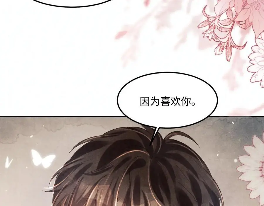 第189话 身边的人是宝贝67