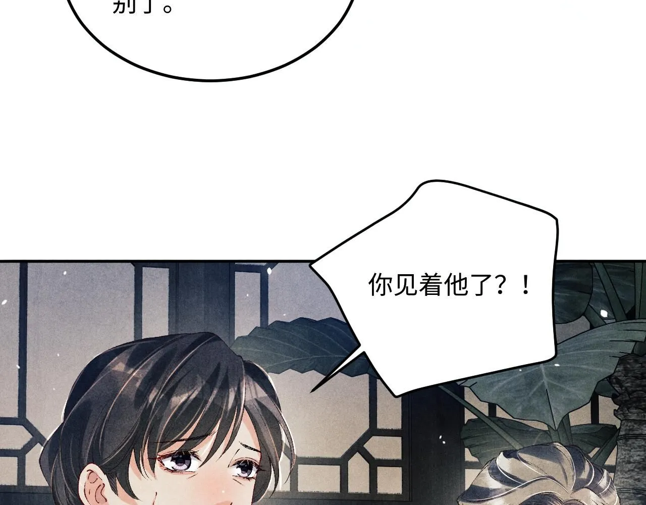 第175话 丁汉白倒腾古玩暴露！丁父震怒41