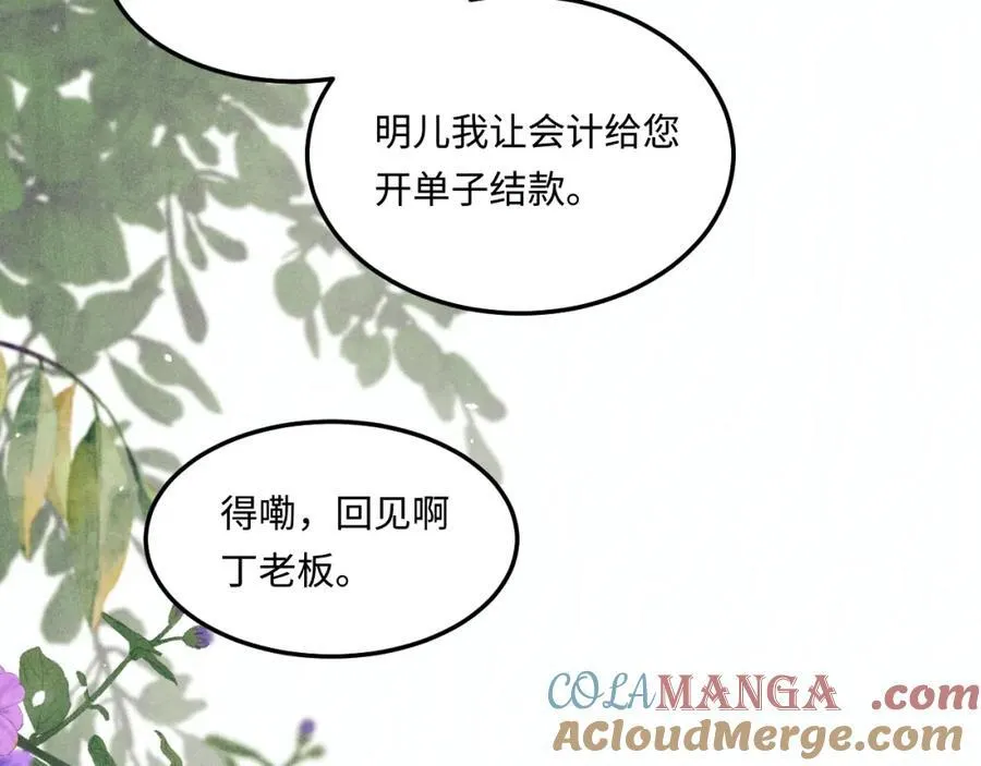 第201话 交换“戒指”6