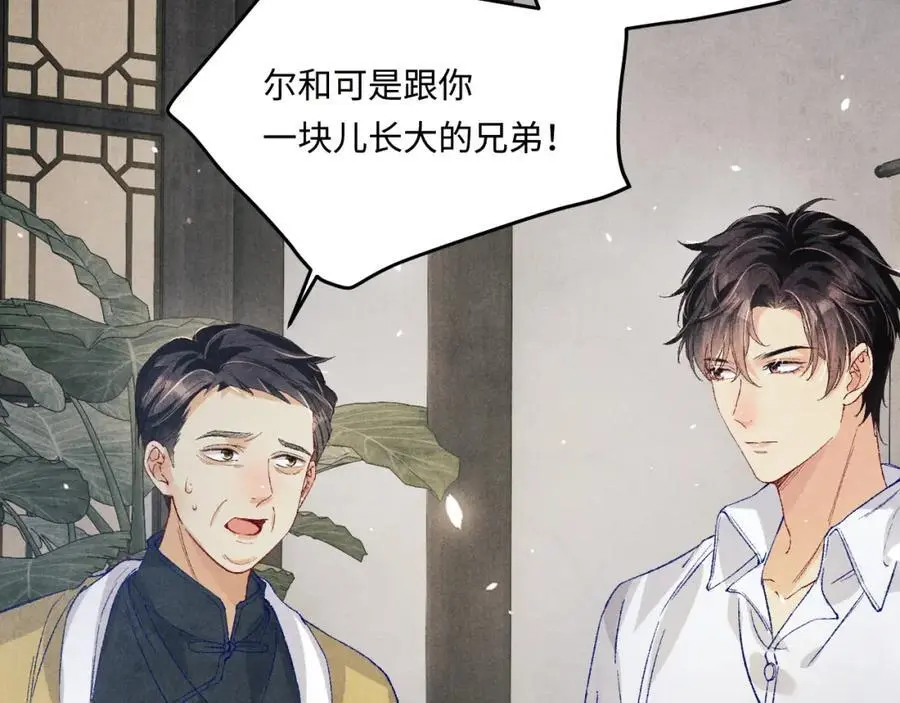 第186话 清理门户！7