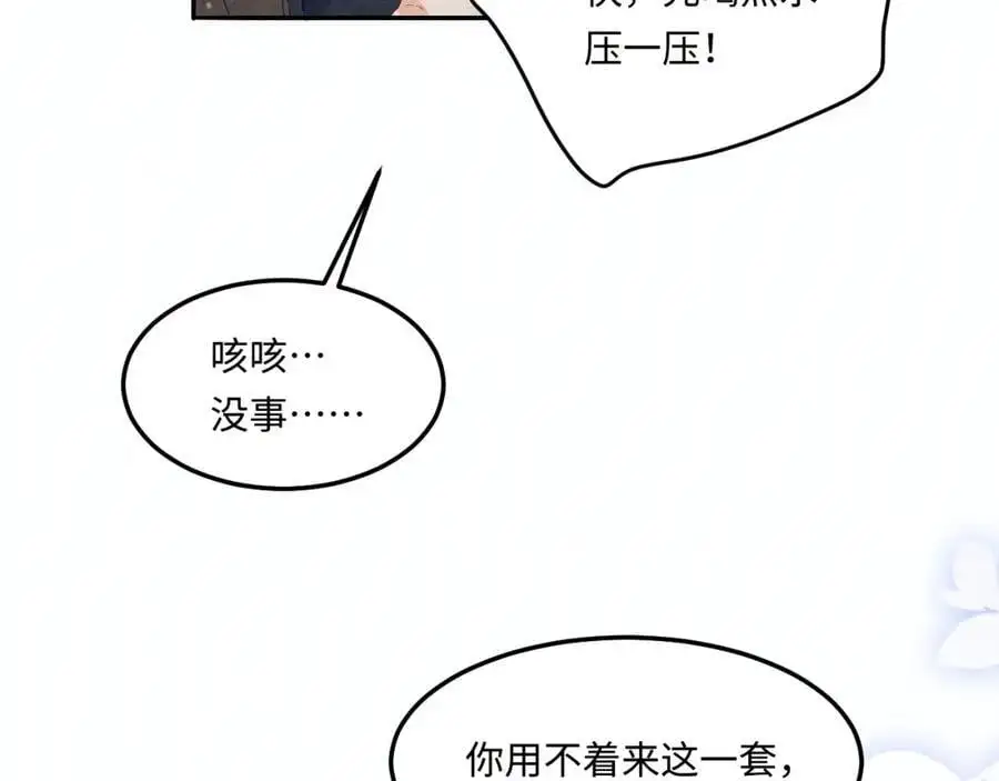 第185话 汉白回来了！57