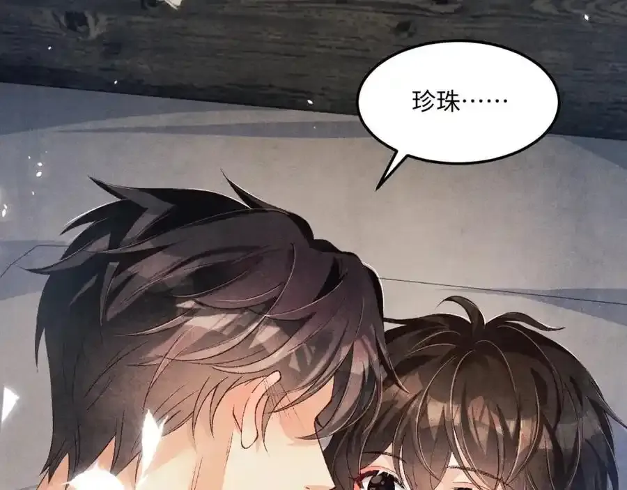 第196话 古玩城的老板姓丁62