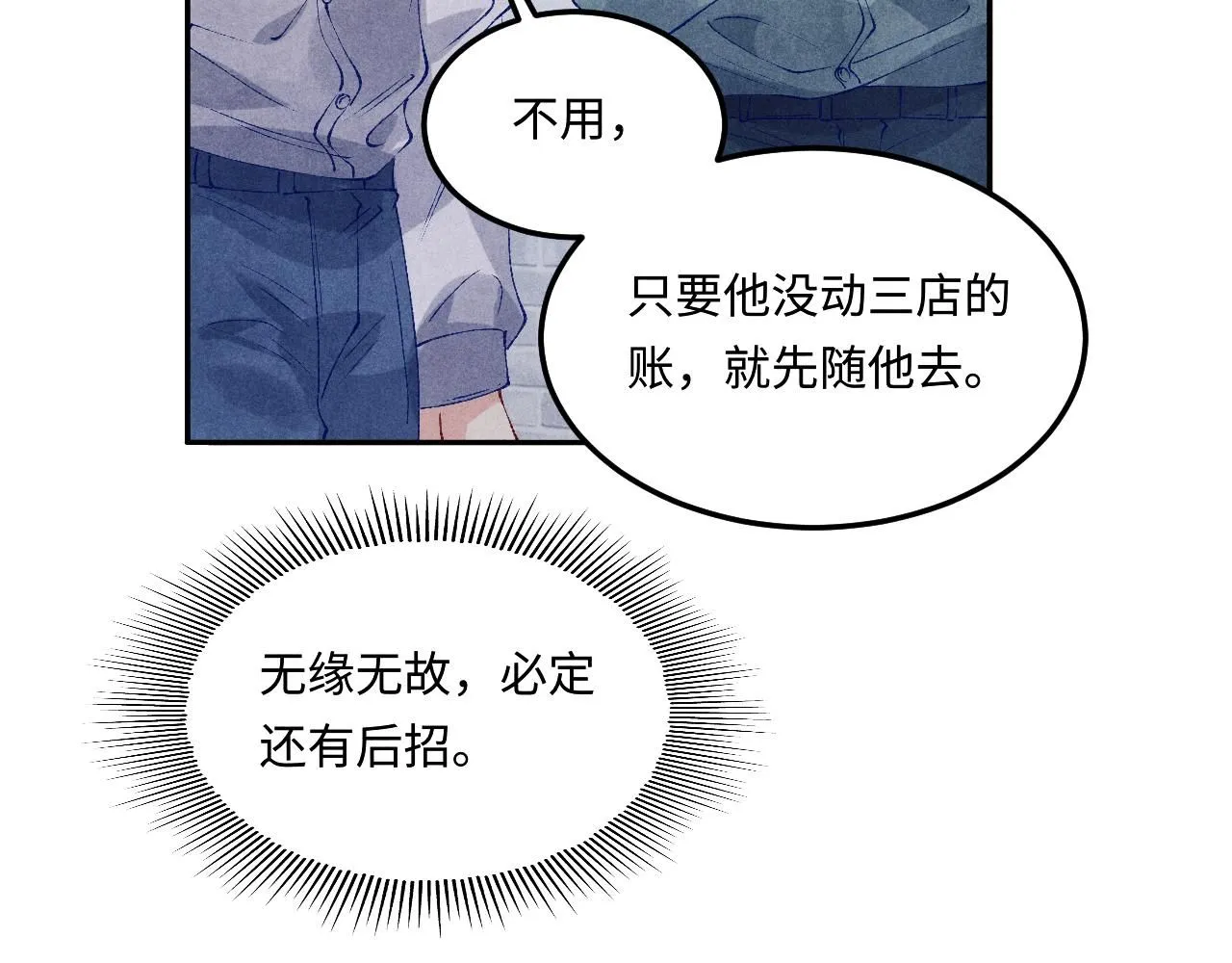 第177话 你帮我，让我和师哥见一面19