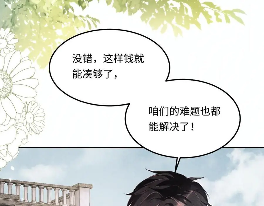 第193话 偷偷探望82