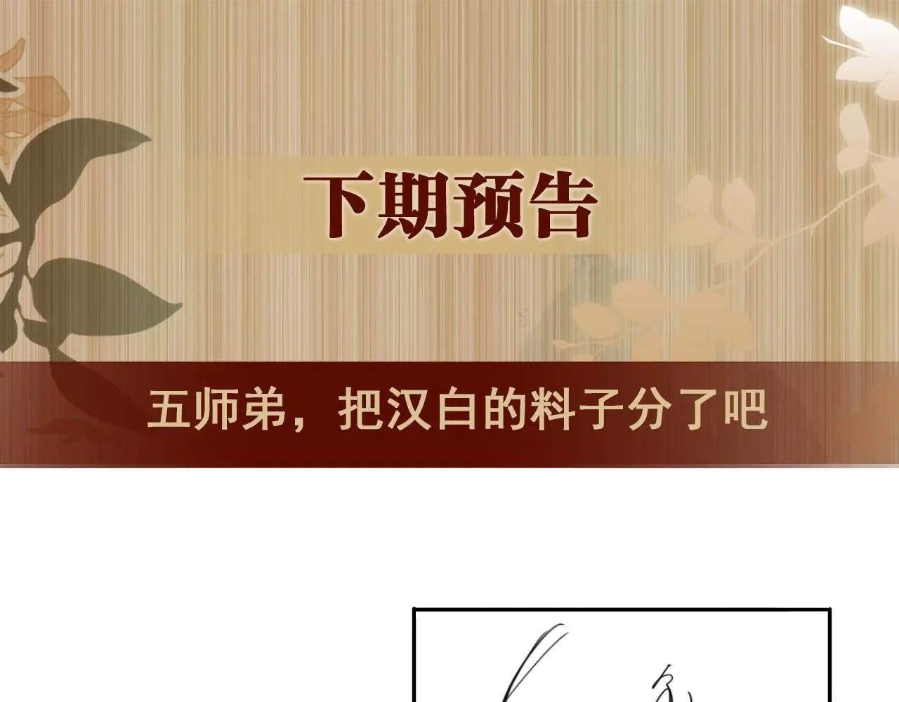 第176话 借孔明灯诉说思念87