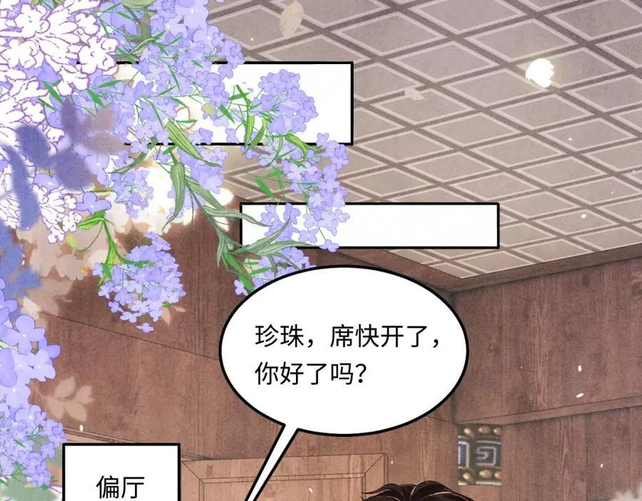 第202话 终章-自白书22