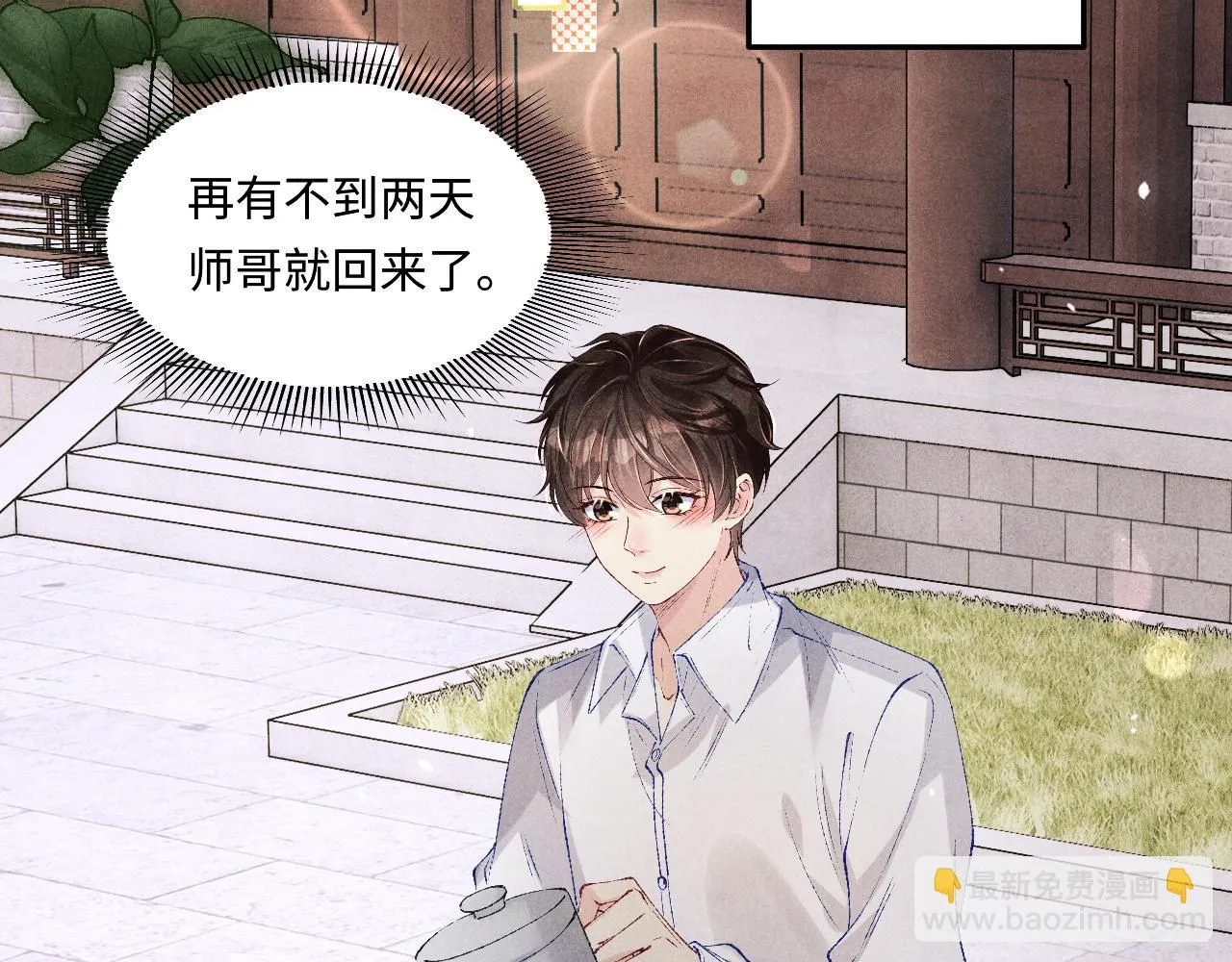 第177话 你帮我，让我和师哥见一面65