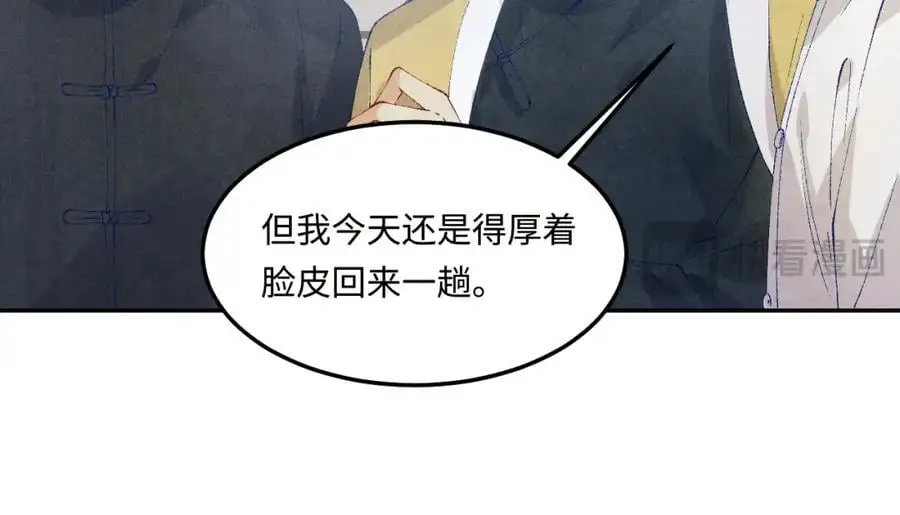 第185话 汉白回来了！39