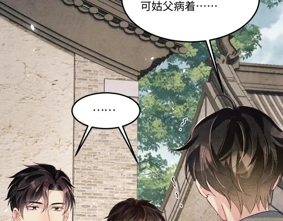 第184话 想分家？62