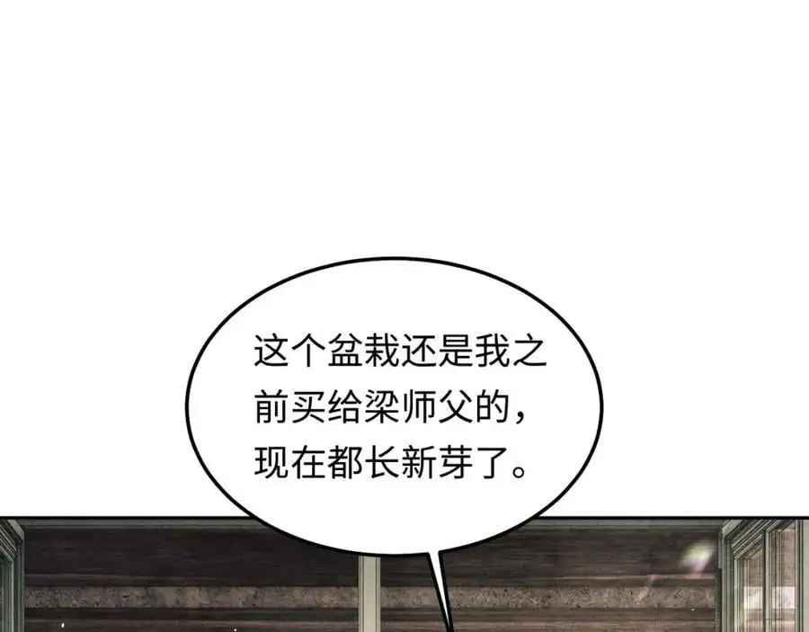 第189话 身边的人是宝贝25