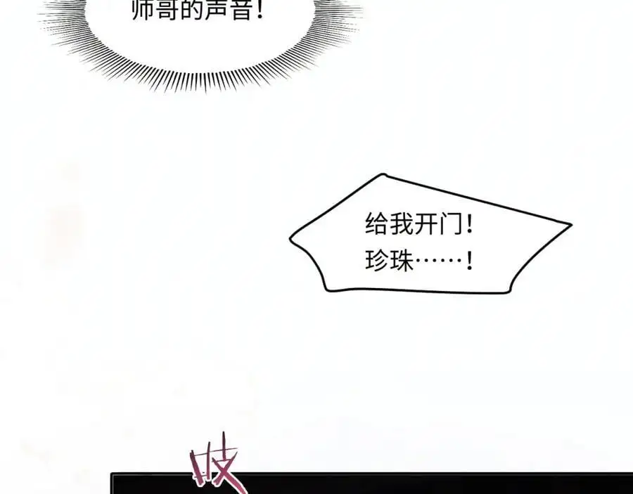 第194话 认股大会75