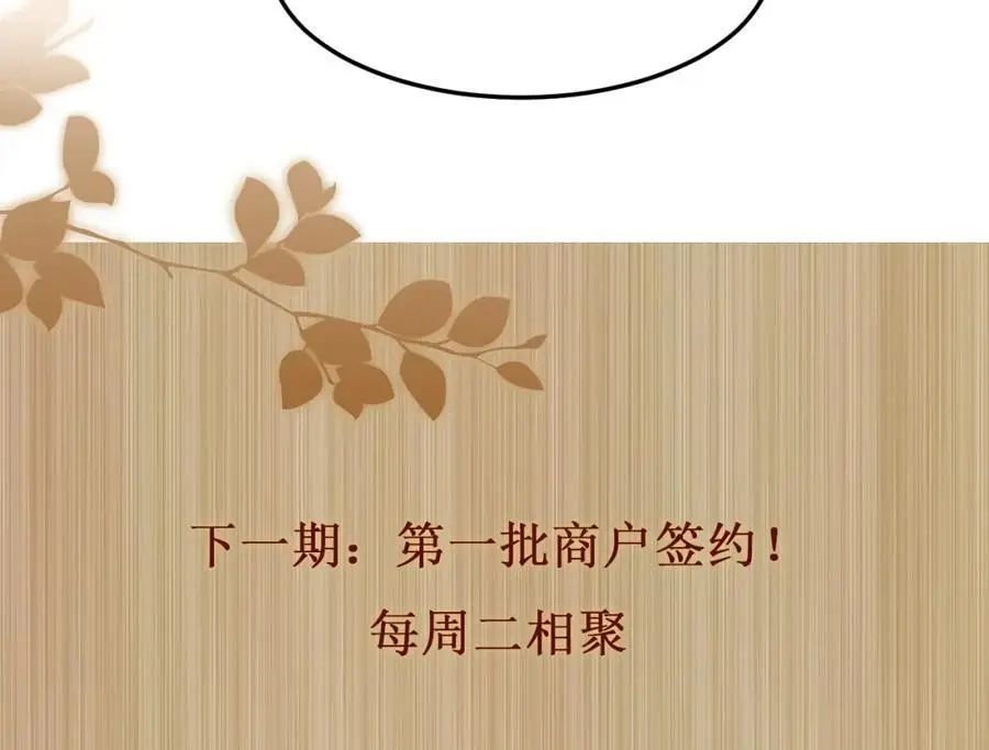 第194话 认股大会111
